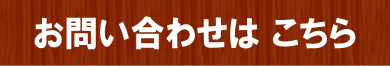 お問い合わせ/奈良市のピアノ教室・音楽教室